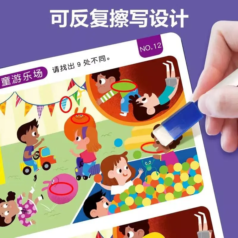 Whole Brain Development for Young Children, Focus Training, Enlightenment Picture Books, Left and Right Brain Development