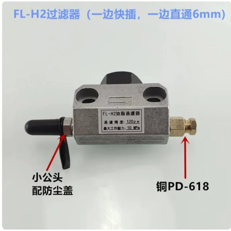 

Punch accessories FL-H2 grease filter, oil filter