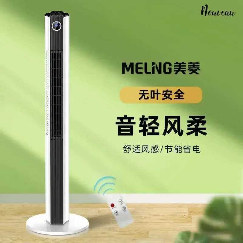 Electric fan household desktop circulation vertical bladeless fan silent mechanical remote control portable