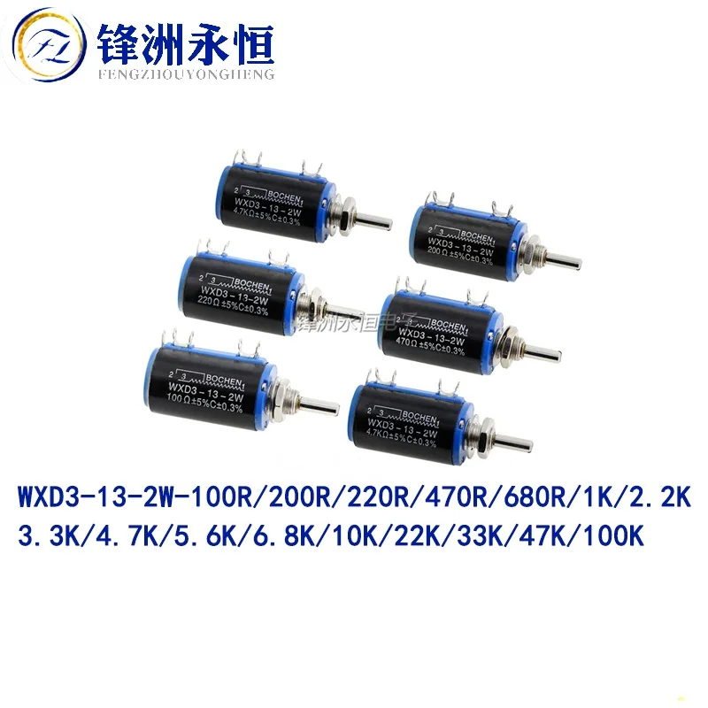 2PCS WXD3-13-2W Precision Adjustable Potentiometer  1K 10K 680R 220R 470R 680R 3.3K 5.1K 47K 2.2K 4.7K 22K 100K Ohm Resistor