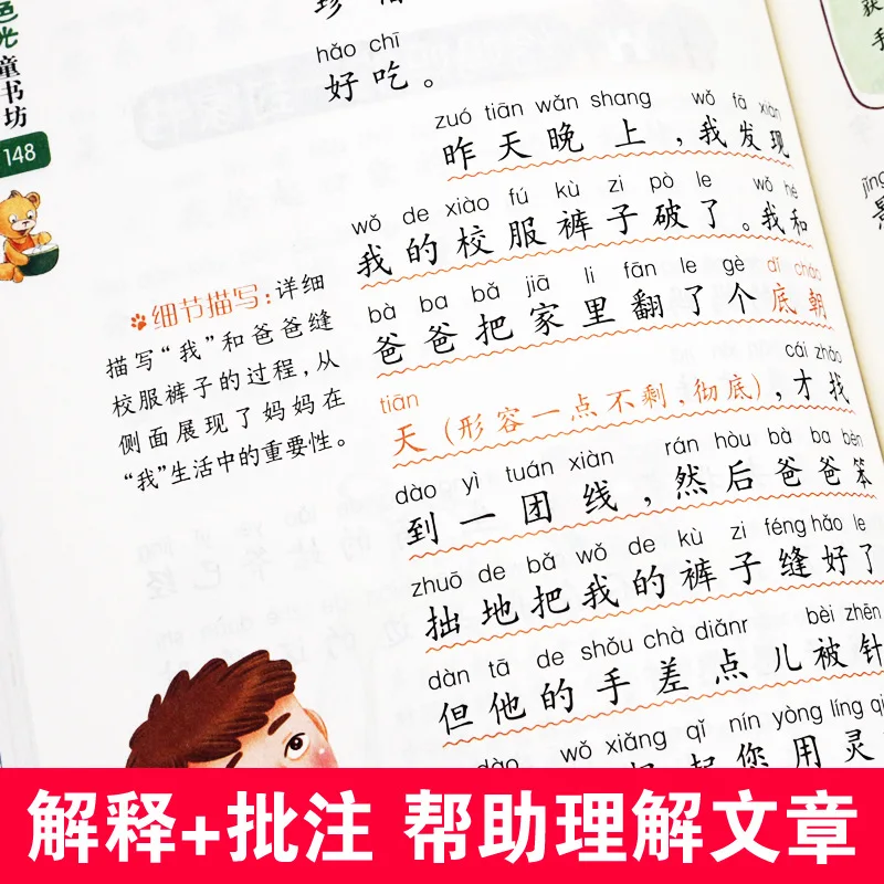 مجموعة قصص ما قبل النوم 365 ليلاً، نسخة صوتية مصورة بألوان موسعة وسميكة، من عمر 0 إلى 9 سنوات