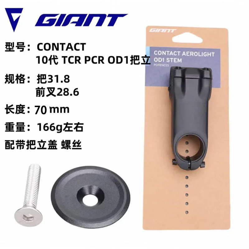 عملاق 28.6 مللي متر 31.8 مللي متر OD1 خفيفة 10 درجة الطريق دراجة المقود الجذعية 50/60/70/80/90/100/110 مللي متر