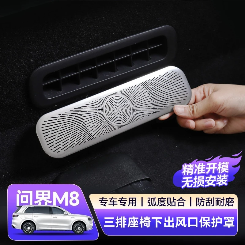 Stainless Steel Air Vent Outlet Cover For AITO Wenjie M8 3rd Row Under Seat Protective Trim Car Interior Accessories