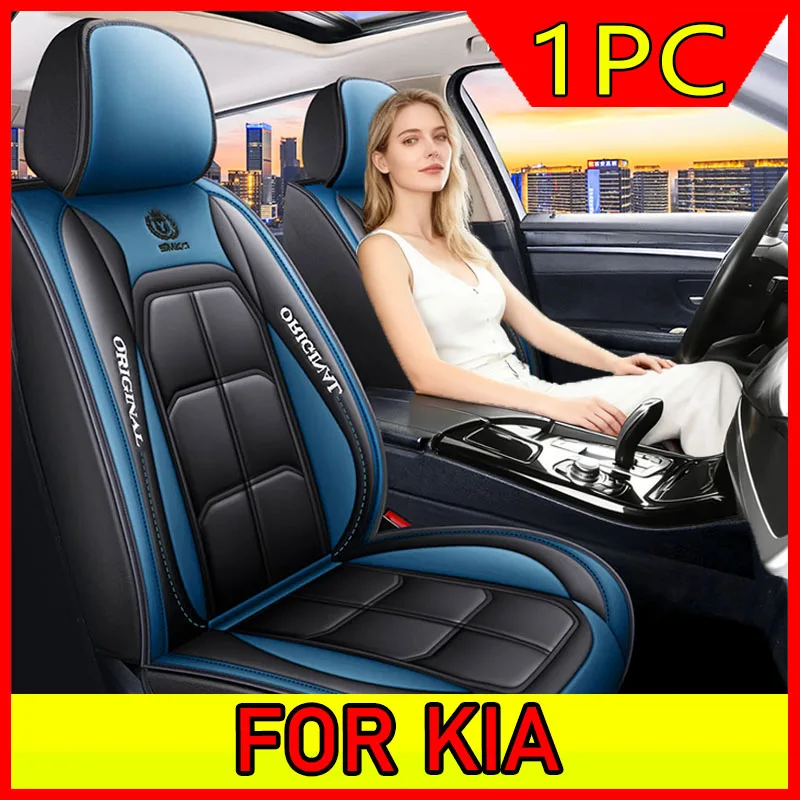 

FOR KIA Car Seat Cover All-inclusive artificial leather waterproof and wear-resistant front muscle seat covers 1PC