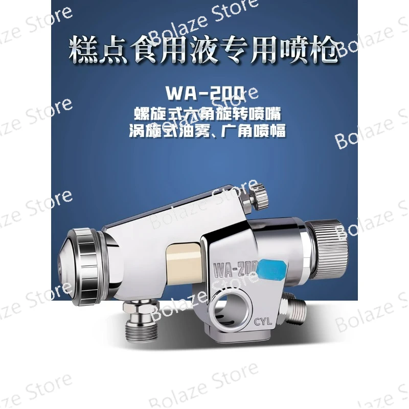 Automatic Edible Oil Cake Spray Gun WA-200 Mold Stripping Oil Cake Spray Point Assembly Line Spiral Nozzle Spray Gun