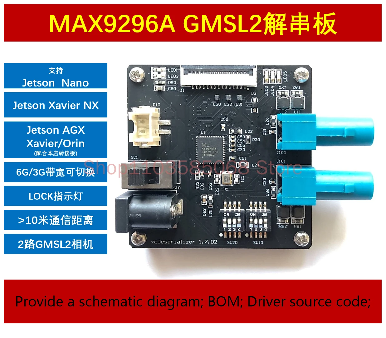 Max9296 비직렬 보드, Gmsl Gmsl2, IMX390 490 같은 직렬 카메라 지원