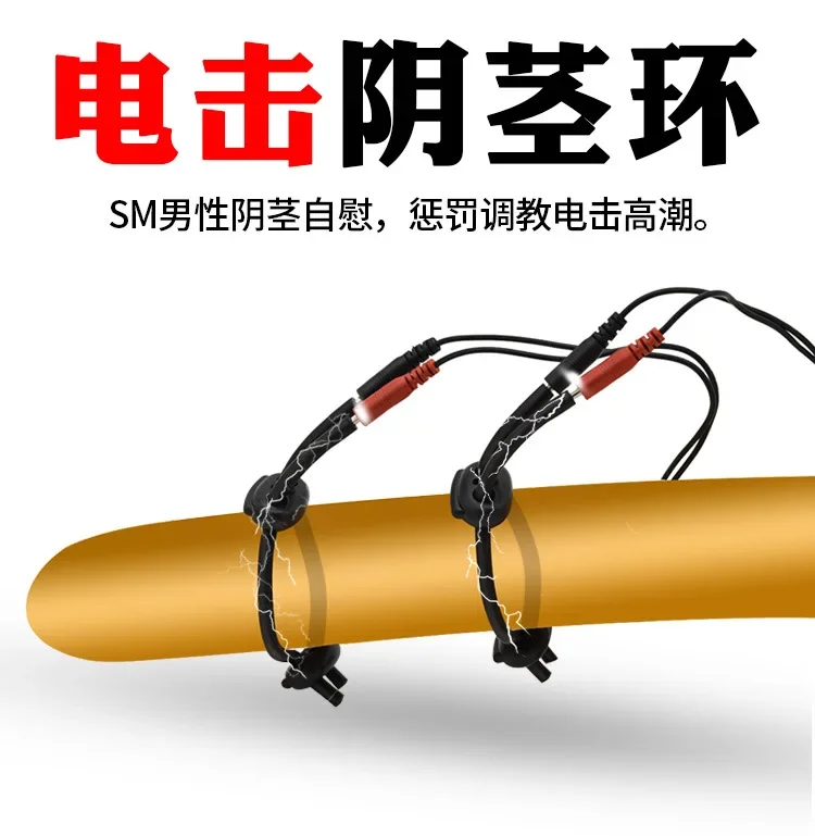 Electric Shock Penis Ring Sex Toys para homens, Masturbação adulta, Novelty Therapy, Pulse Massager, Medical Themed Toys, Acessórios