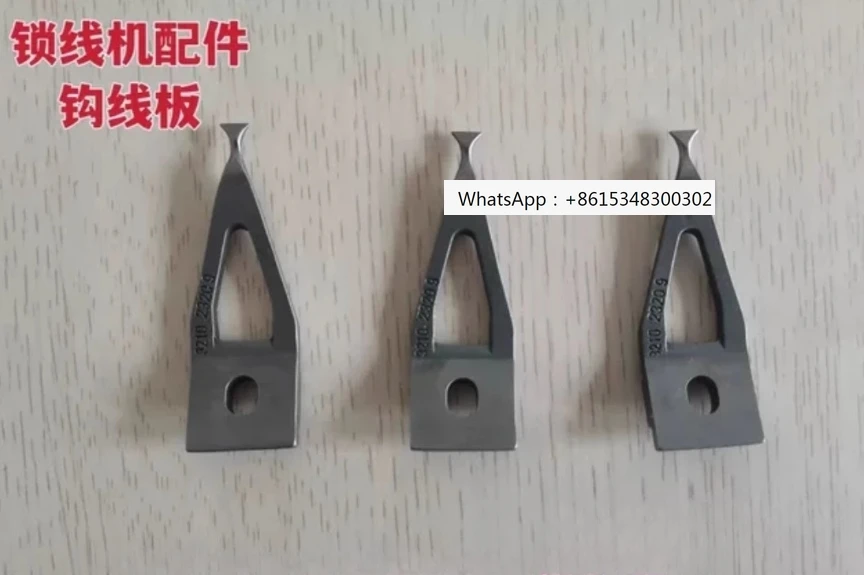 

1pcs Locking machine hook plate 32103214 threading machine hook plate