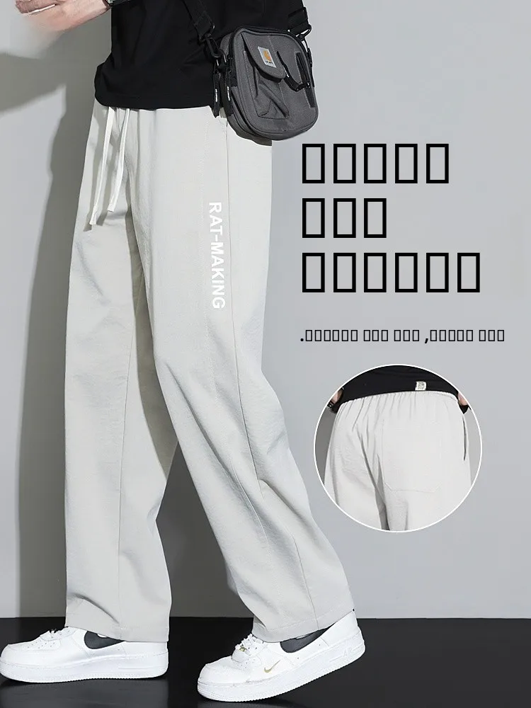 

Men's Summer Thin Ice Silk Loose Straight Leg Pants Drapey Knife Casual Long Trousers Spring Autumn Loose Feel