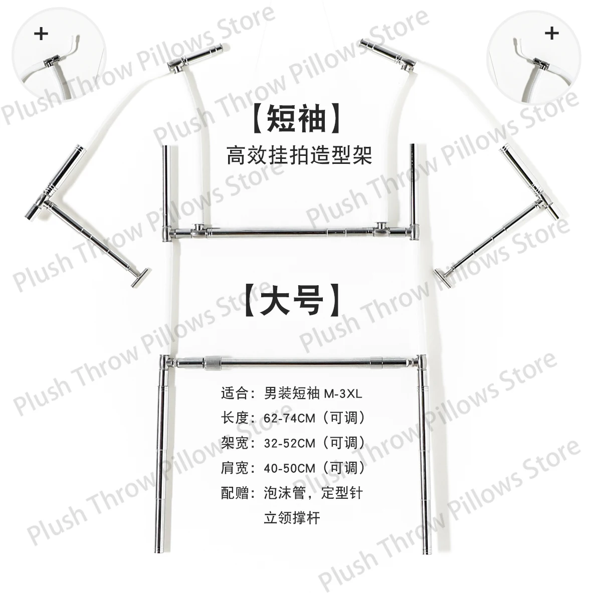 

Short-sleeved white background picture hanging high-efficiency modeling rack, clothing shooting prop hanger