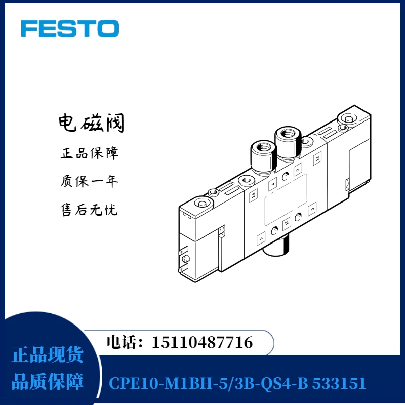 

Festo Электромагнитный клапан FESTO/3ES-QS6-B 533156 CPE10-M1BH-5