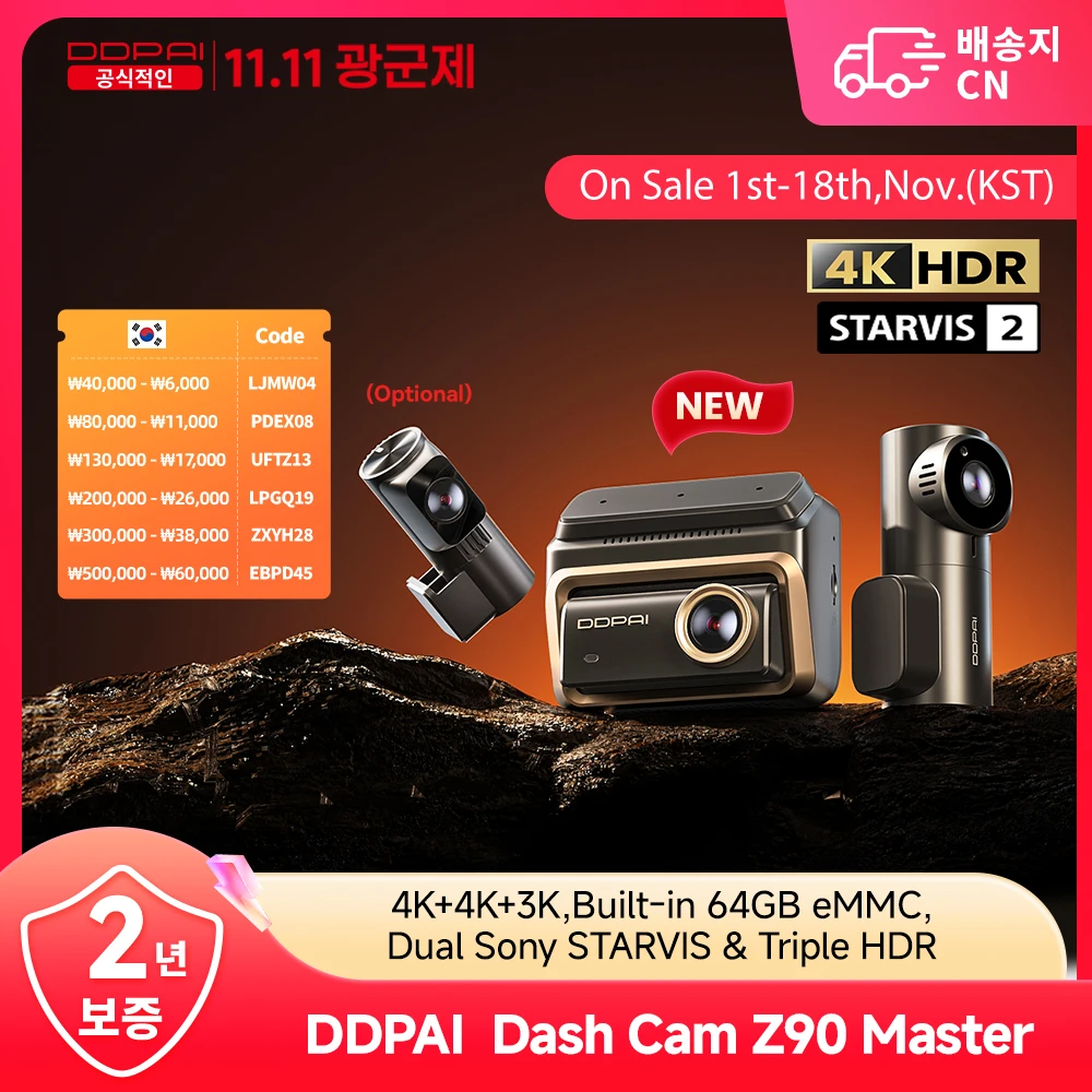 DDPAI Z90 마스터 4K+4K 듀얼 차량용 블랙박스 전후방 듀얼 HDR 블랙박스 GPS ADAS 주차 야간 시야 카메라 DVR 비디오 레코더 블랙박스 안드로이드 오토 차량용품 땡처리 후방카메라 카메라 자동차 용품 차량용품 아이디어상품 안드로이드 올인원 4채널 블랙박스
