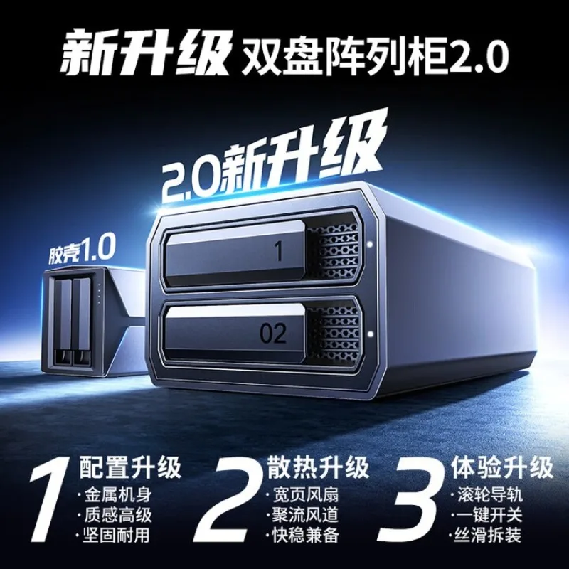 Disk Array Hard Disk Cabinet (with RAID Storage) Universal 2.5/3 SATA Serial Mechanical Solid State Drive