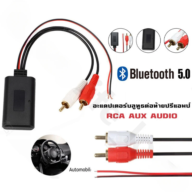 سيارة عالمية لاسلكية 2 RCA بلوتوث وحدة الاستقبال محول الموسيقى Rca Aux الصوت كابل ستيريو واجهة المركبات مشغل تلقائي