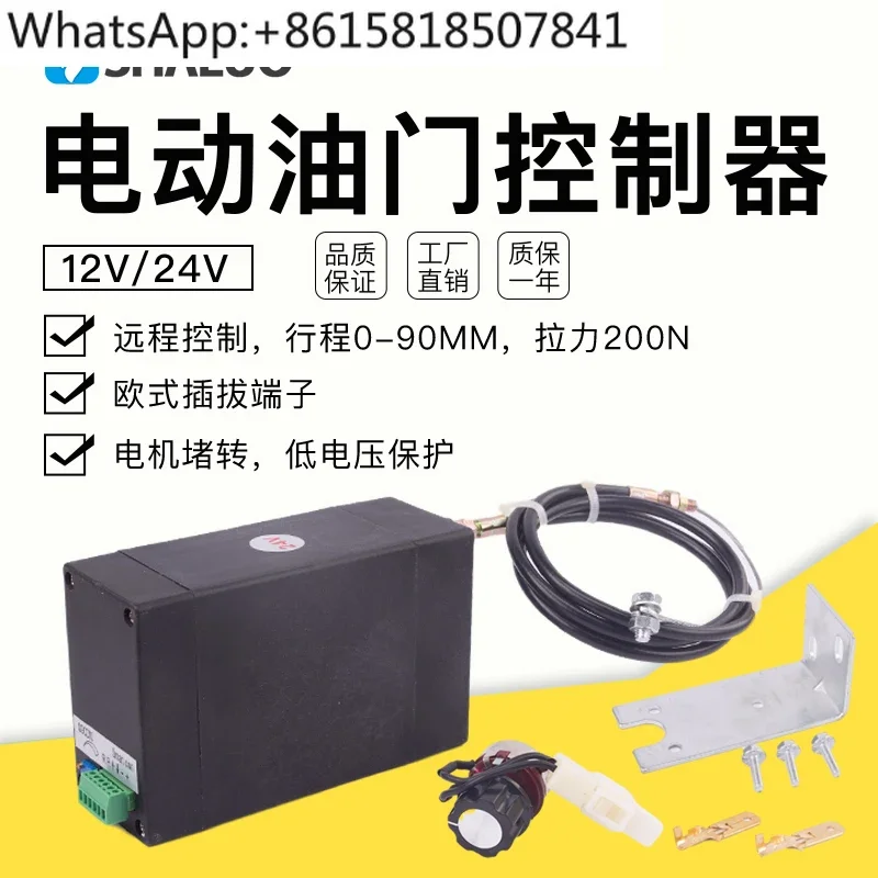 Generator Parts Electric Throttle 12V24V Automatic Electronic Servo Adjustment Excavator Modified Controller