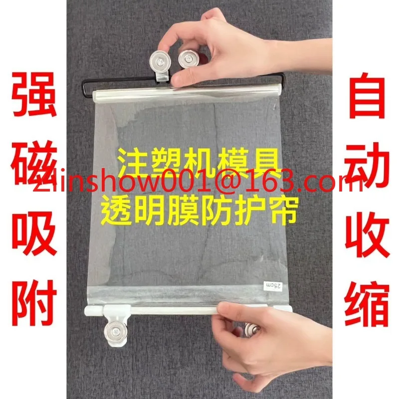 Injection Molding Machine Mold Protective Cover Automatic Retractable Protective Curtain