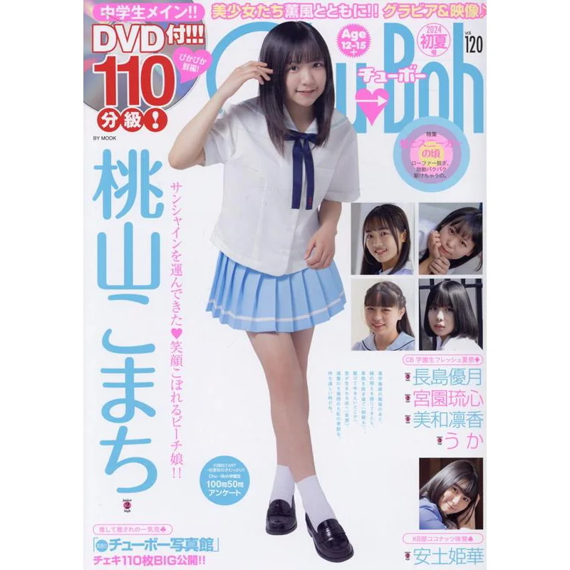 

Чавушка Vol120 Komachi Momoyama Bunyusha Bunyusha 9784867031230 Книга