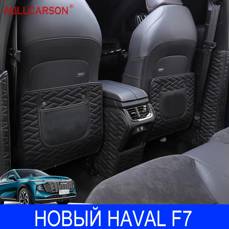 

For НОВЫЙ NEW Haval F7 2025 Leather Anti-Child-Kick Pad Car Waterproof Seat Back Protector Cover Mud Interior Accessories