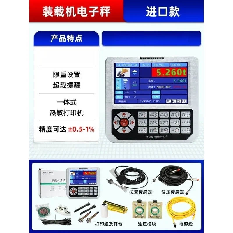Loader Electronic Scale Forklift Intelligent Scale High Precision Weight System