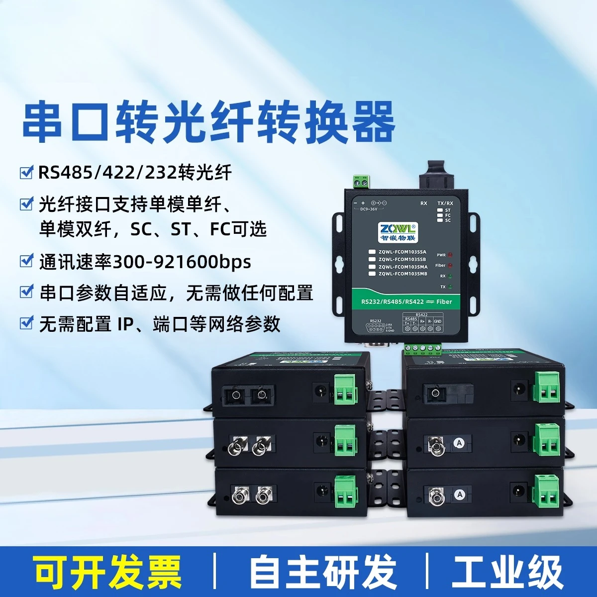 

Оптический трансивер RS485 в оптоволоконный преобразователь Последовательный в оптоволоконный трансивер 232, одномодовый двойной оптоволоконный SC