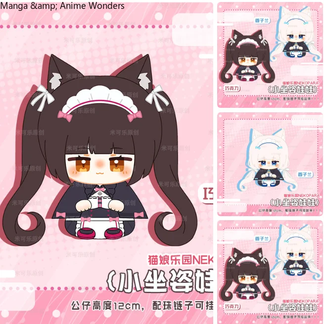 

Cosplay Vanilla Chocola Anime 12cm Mini Anime Pendant Kawaii Cartoon Figure Idol Sitting Posture Plushie Xmas Gift Halloween