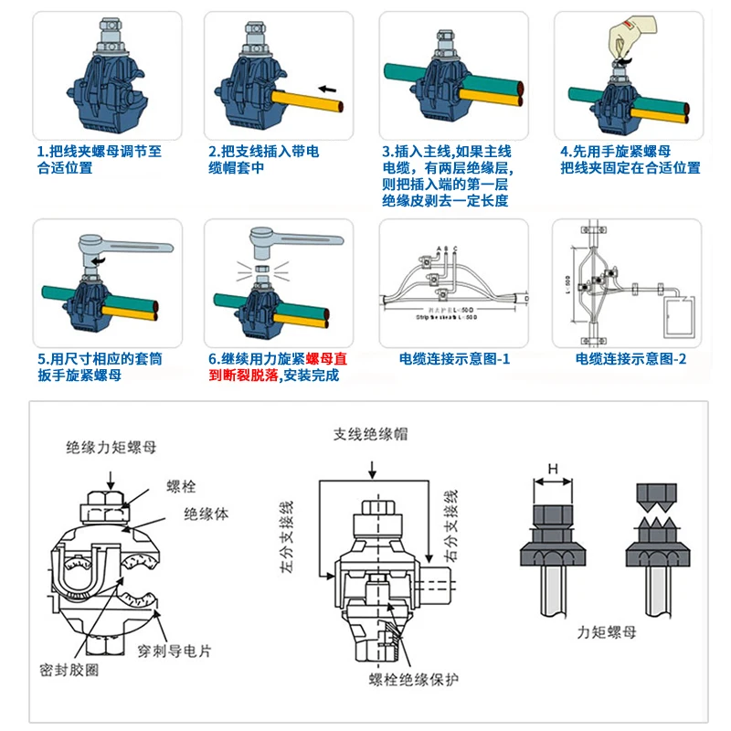 1PCS Insulation Piercing Connector 1KV 214A 25-95 mm2 Main Line Branch Line Current