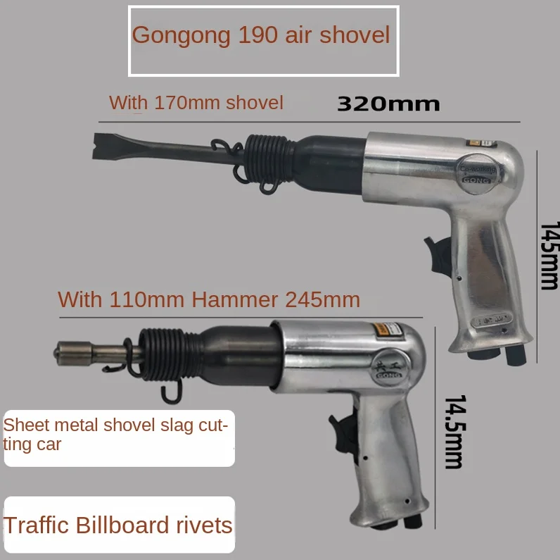 

imported co-work air shovel 150/190/250 gun type powerful impact vibration gypsum shovel air draft air hammer