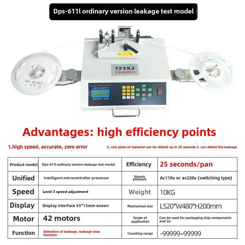 Parts counter Fully automatic feeding electromechanical sub-material patch IC chip