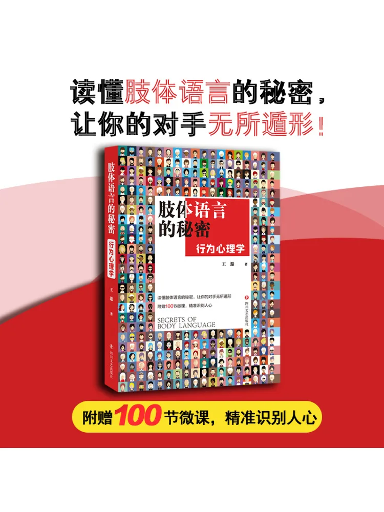 Book-Winshare The Secrets Of Body Language Behavioral Psychology