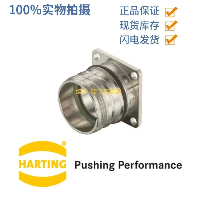 HARTING 09151000302 Han M23 Series Baffle Mount Without Back Cover Mounting Base