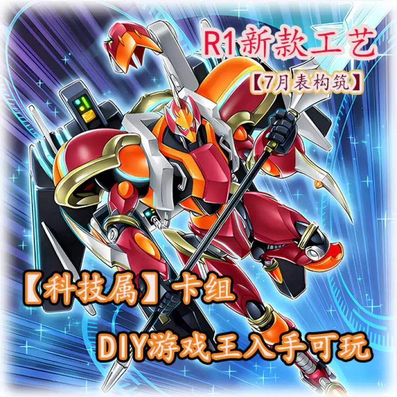 55PCS DIY Yu-Gi-Oh! T.G. Deck T.G. Gear Zombie T.G. Tank Crub T.G. Cyber Magician T.G. Striker Collectible Card Anime Gift Toy