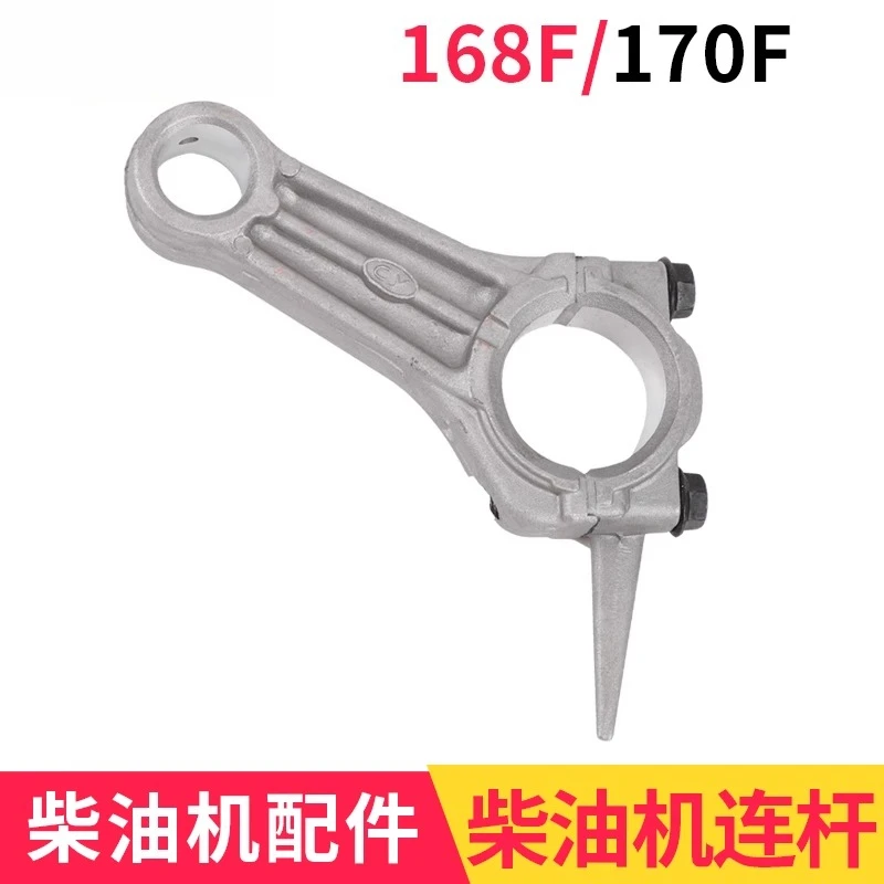 Parts for small 4 horsepower water pump pump Tuopu Quanrun 168F 170F steam to connecting rod