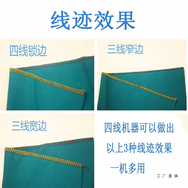 Small household edge locking machine, three or four-wire edge copying machine, electric close-fitting oversewing sewing car