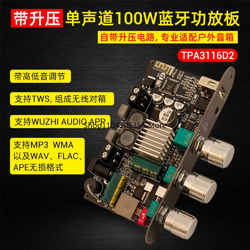 

for 1001U with boost mono 100W bluetooth power amplifier board high and low tone TWS outdoor DIY speaker TPA3116
