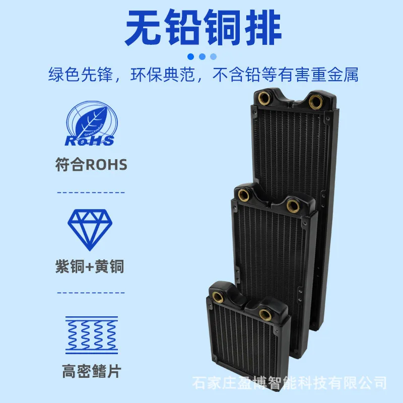 Yingbo 240 صف نحاسي 27 مللي متر سميك صف تبريد مياه الكمبيوتر صف تبديد الحرارة خالي من الرصاص حماية البيئة الطبية inst #3