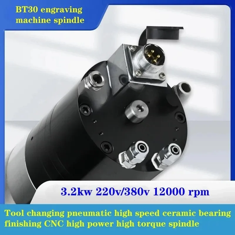 3.2KW 220V/380V 12000rpm for BT30 engraving machine spindle, automatic tool change pneumatic high-speed ceramic bearing spindle