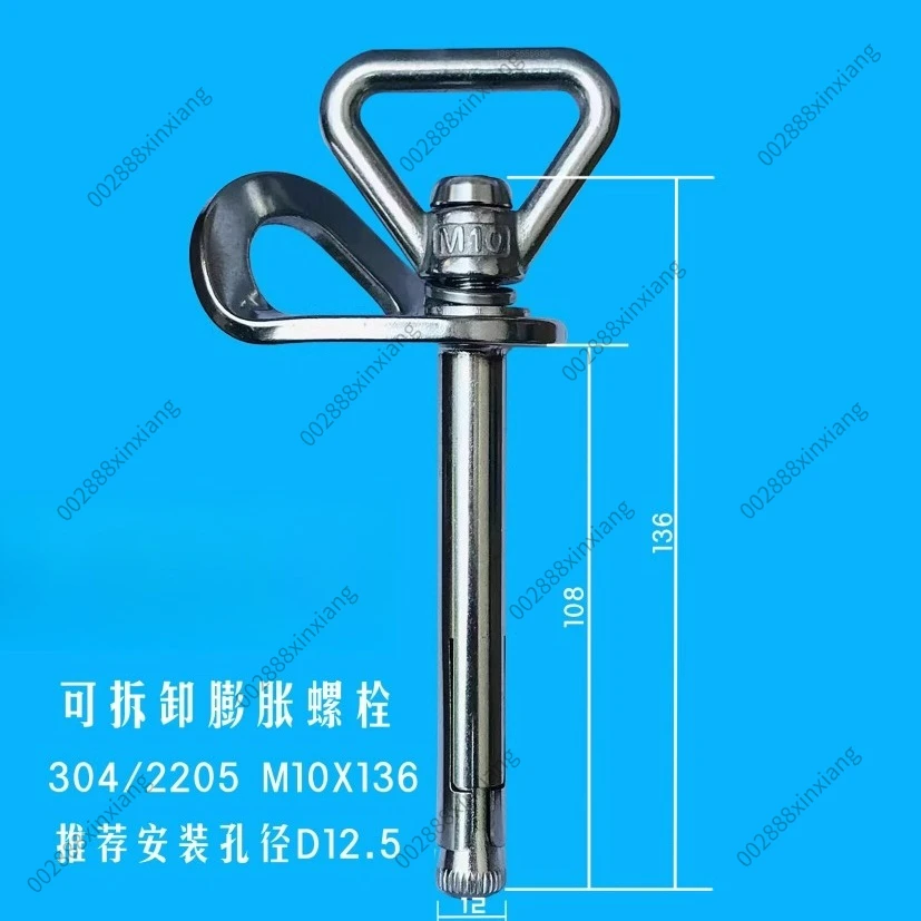 Detachable Anchor Point Suitable for Outdoor Rock Climbing and Air Conditioning Installation and Removal