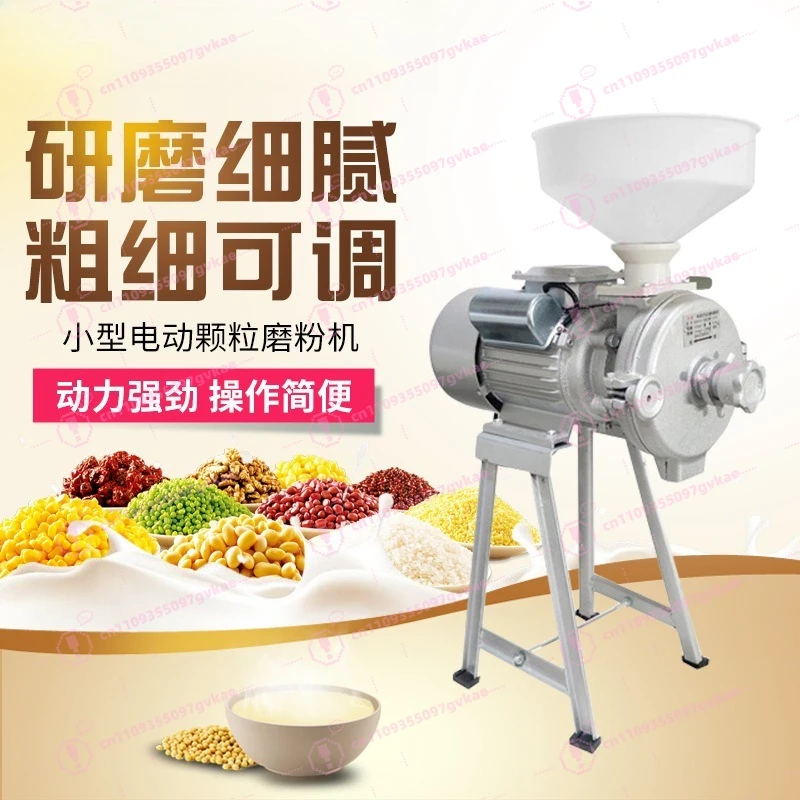 Small electric pulverizer Commercial grain granule mill Corn grinder Household pulverizer