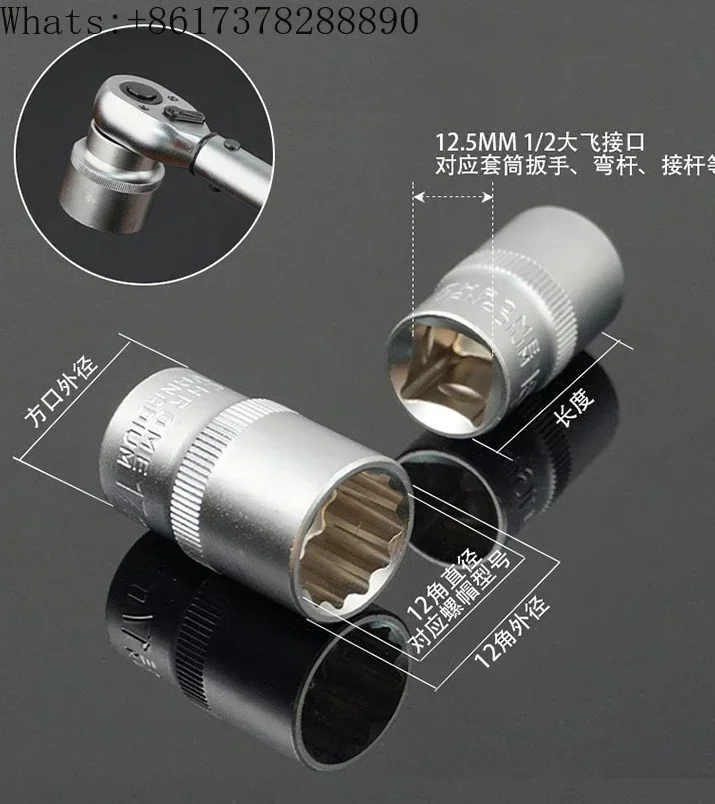 12 Point Plum Blossom Socket Set Automotive Repair Tool Small Wind Cannon Socket Head 8-32mm Plum Blossom Socket 1/2 inch