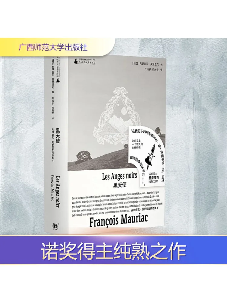 

Book-Winshare Black Angel