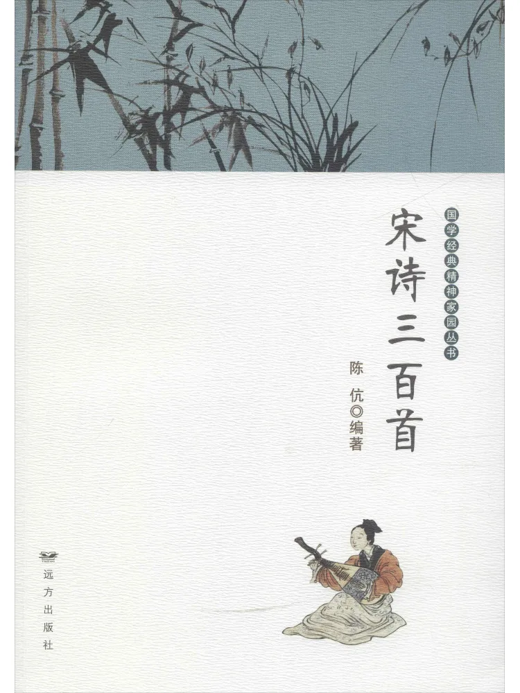 

Book-Winshare Three Hundred Song Poems