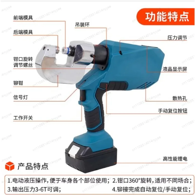 

Электрический гидравлический пресс-пистолет для клепки алюминиевых корпусов и листового металла