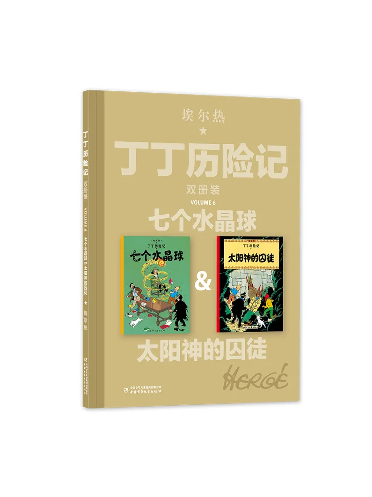 

Book-Winshare The Adventures Of Tintin Double Volume Set The Seven Crystal Balls Prisoner Of the Sun God