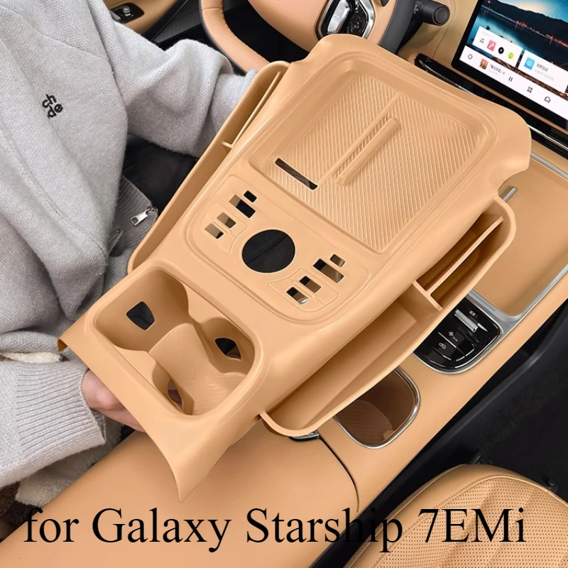 

Автоматическая интегрированная силиконовая коробка для хранения «все включено», подходит для Galaxy Starship 7EMi, силиконовая накладка с центральным управлением