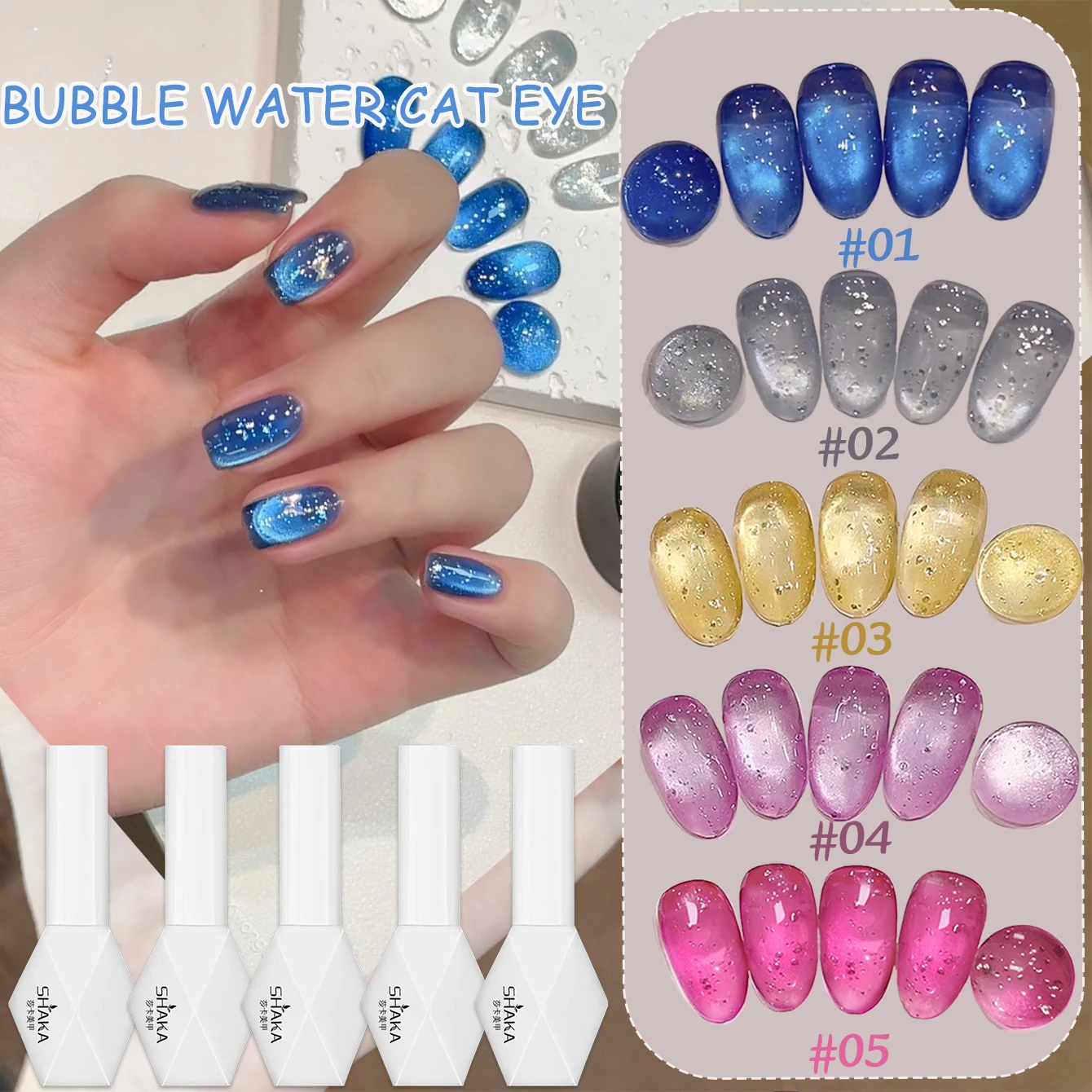1pcs SHAKA Bubble Water Glass Bead Cat's Eye Gel Nail Polish Ice Penetration Flash With Bubble Whitening Versatile Nail Supplies