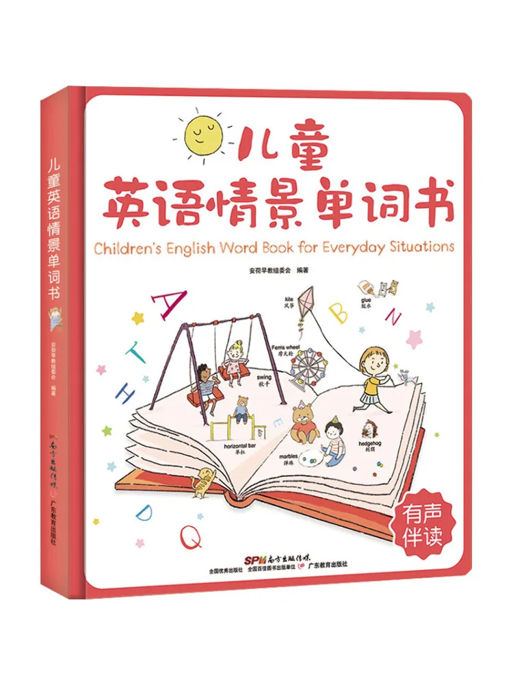 

Книга-учебник Winshare: Английский для детей (сценарные слова)