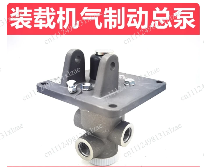 926/928/930/936 small forklift small loader accessories air brake master cylinder air brake valve brake master cylinder