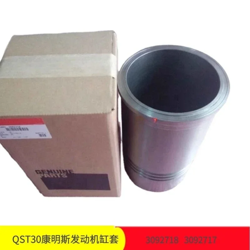 Applicable to Cummins QST30 large construction machinery engine cylinder liner