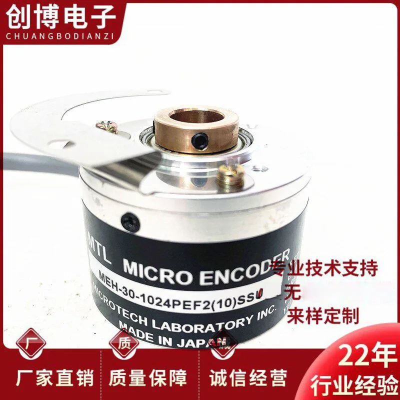 MEH-30-1024PEF2 (10) SSU L4. High speed motor encoder