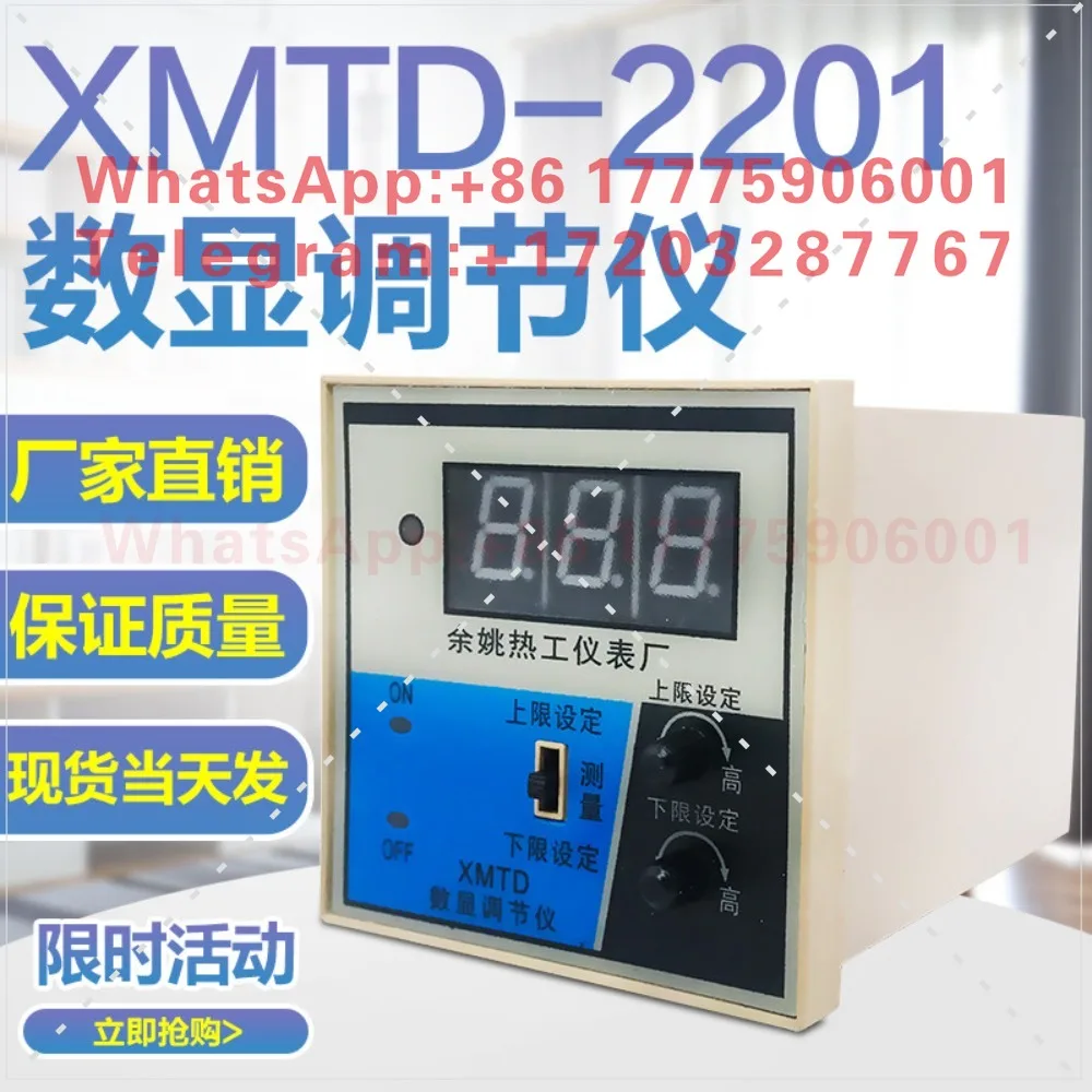 Yuyao Thermal Instrument XMTD-2201 2202 Double Control Upper and Lower Limits Digital Temperature Display
